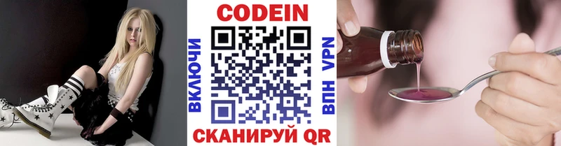 Кодеин напиток Lean (лин) Мценск