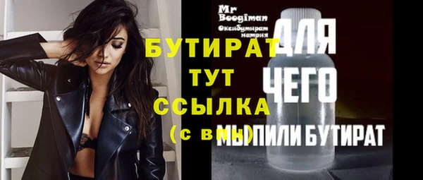 бутират Дмитровск