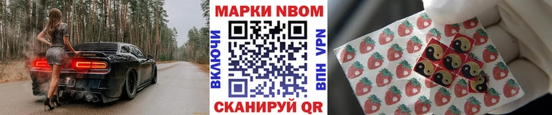 Марки 25I-NBOMe 1500мкг  что такое   Мценск 